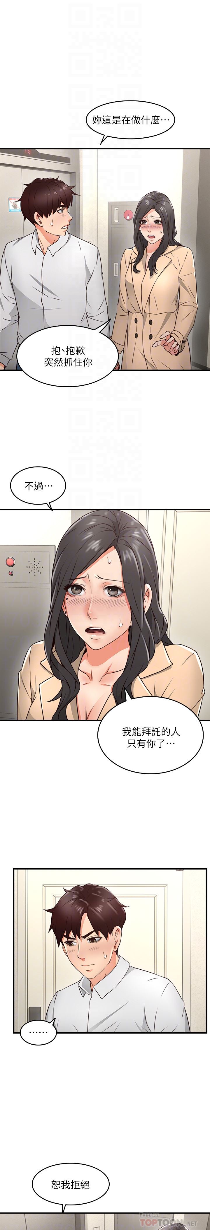 [韩国漫画] 邻居人妻 爱情,熟女人妻,巨乳大奶#[43P]-11