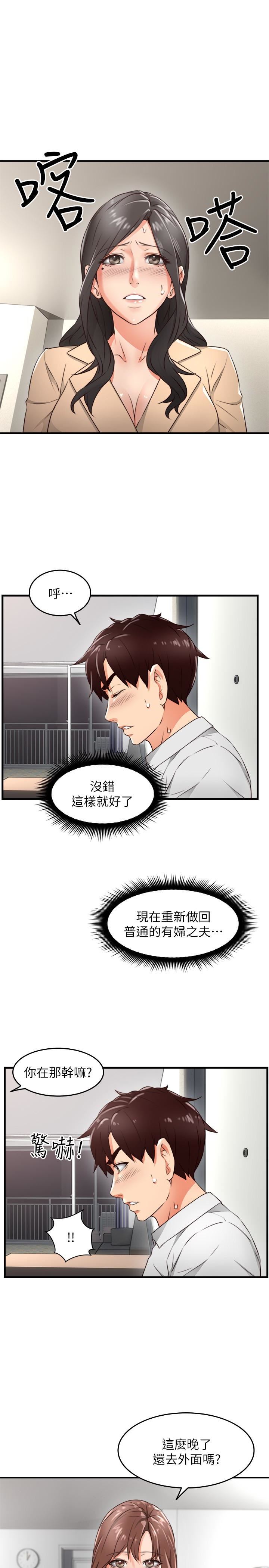 [韩国漫画] 邻居人妻 爱情,熟女人妻,巨乳大奶#[43P]-13