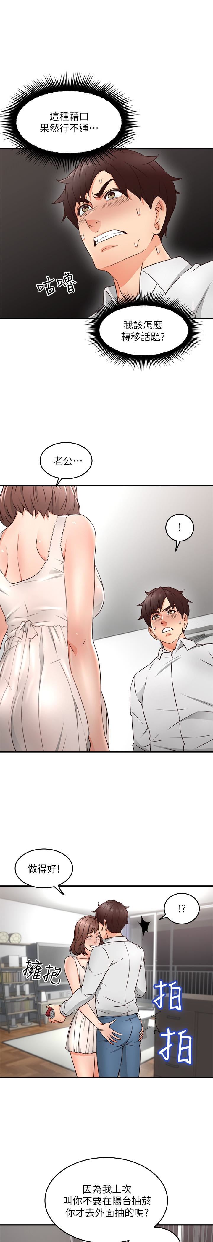 [韩国漫画] 邻居人妻 爱情,熟女人妻,巨乳大奶#[43P]-17