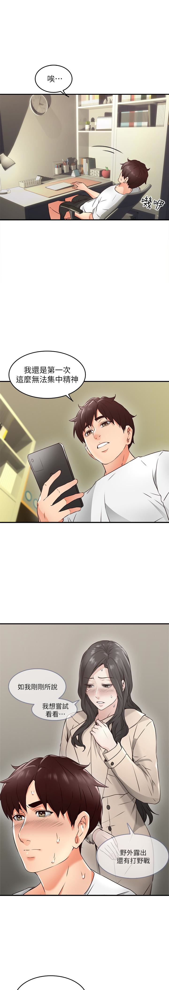 [韩国漫画] 邻居人妻 爱情,熟女人妻,巨乳大奶#[43P]-21