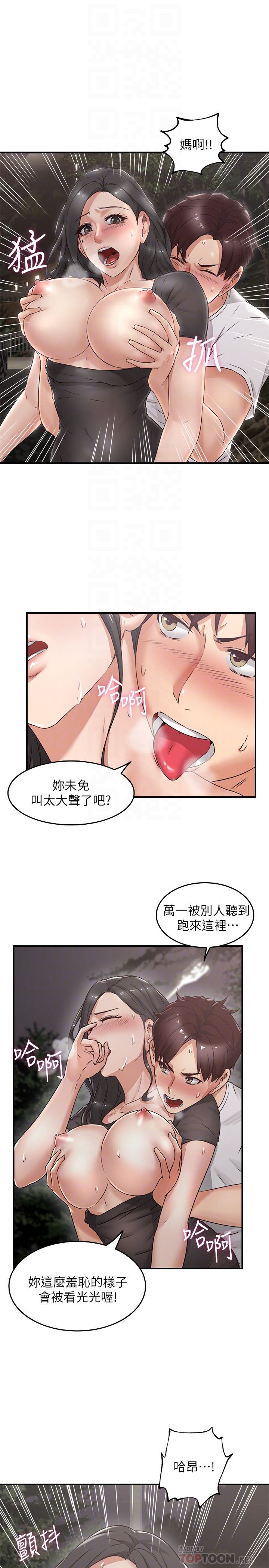 [韩国漫画] 邻居人妻 爱情,熟女人妻,巨乳大奶#[43P]-27