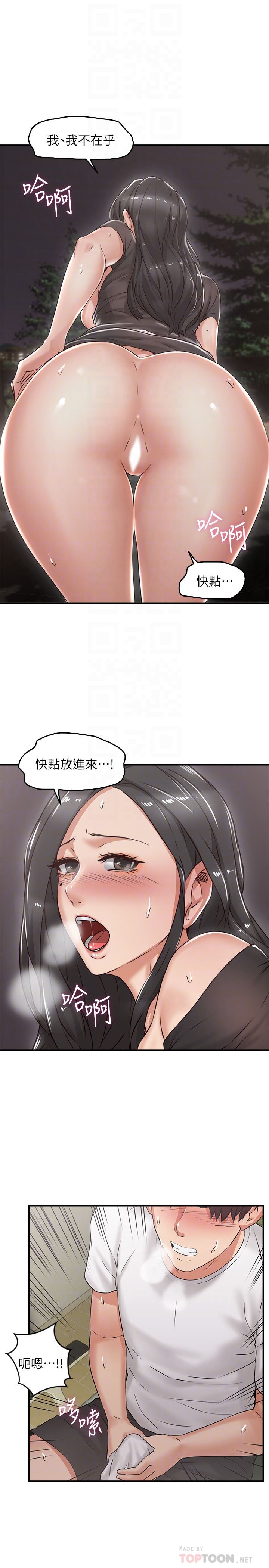 [韩国漫画] 邻居人妻 爱情,熟女人妻,巨乳大奶#[43P]-29