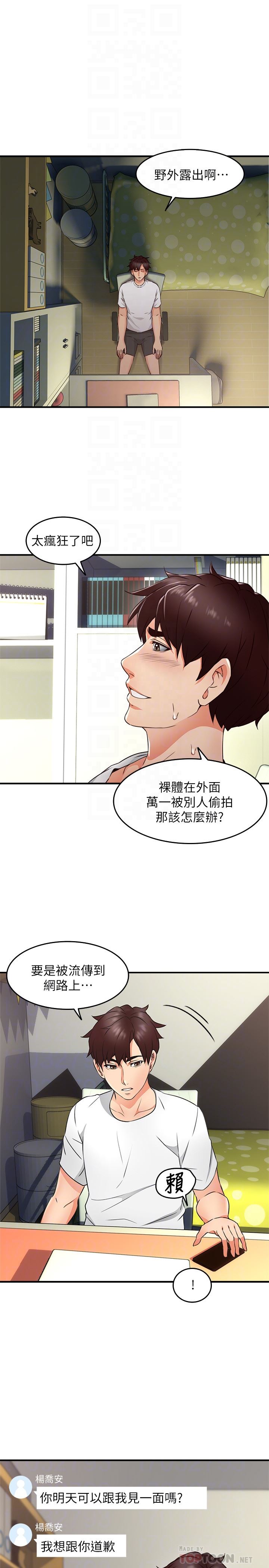 [韩国漫画] 邻居人妻 爱情,熟女人妻,巨乳大奶#[43P]-31