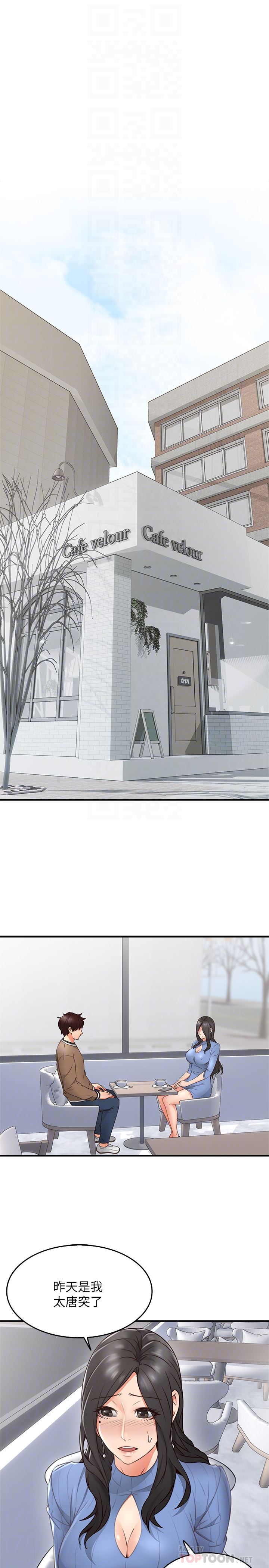 [韩国漫画] 邻居人妻 爱情,熟女人妻,巨乳大奶#[43P]-33