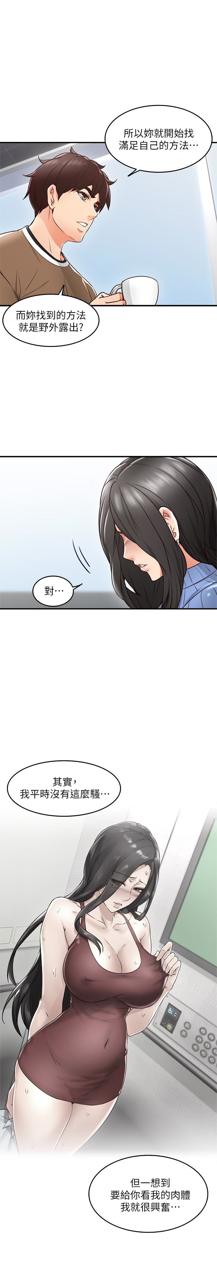 [韩国漫画] 邻居人妻 爱情,熟女人妻,巨乳大奶#[43P]-37