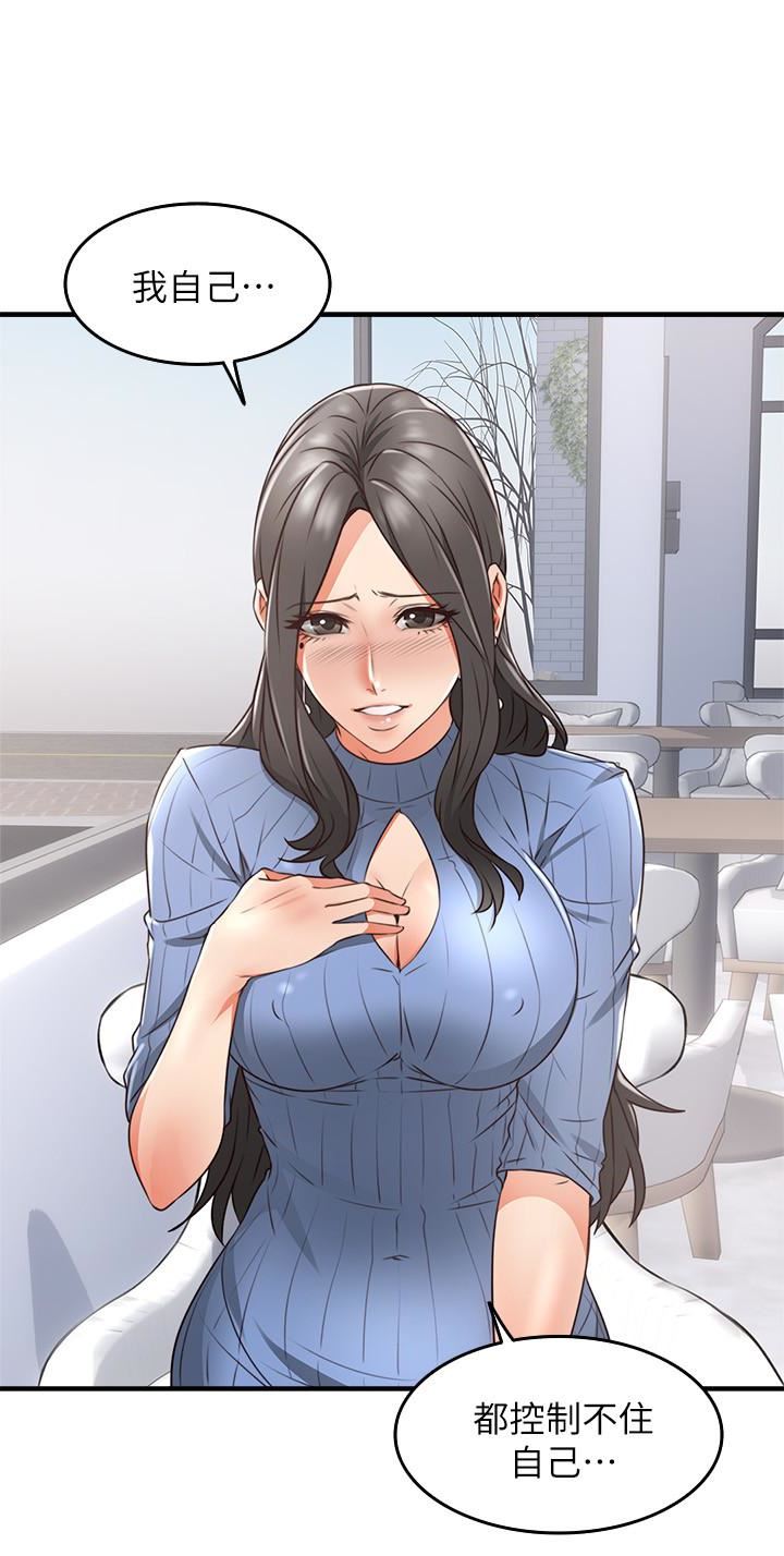 [韩国漫画] 邻居人妻 爱情,熟女人妻,巨乳大奶#[43P]-38