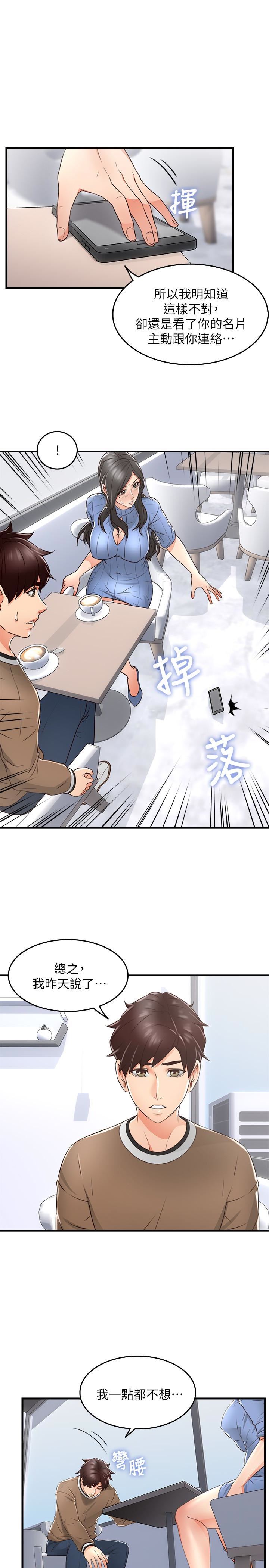 [韩国漫画] 邻居人妻 爱情,熟女人妻,巨乳大奶#[43P]-39