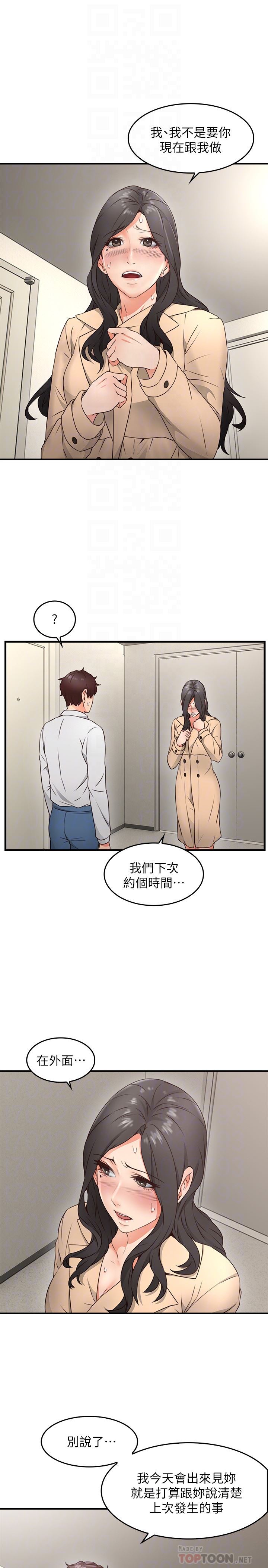 [韩国漫画] 邻居人妻 爱情,熟女人妻,巨乳大奶#[43P]-7