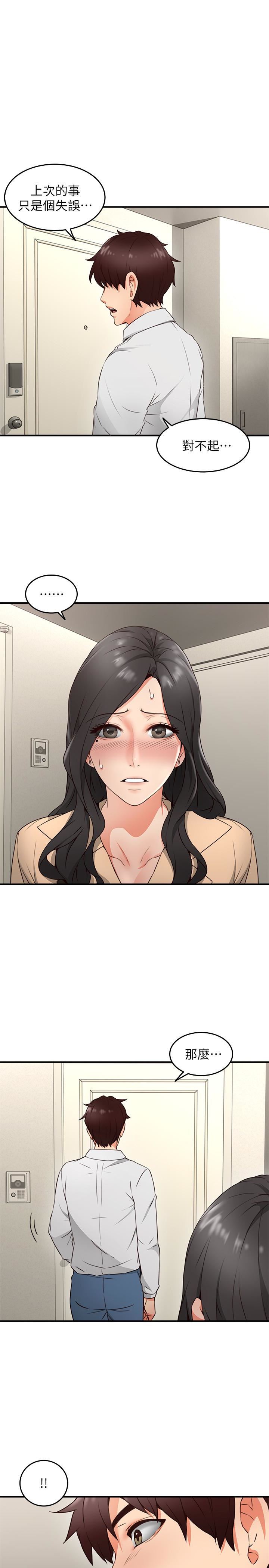 [韩国漫画] 邻居人妻 爱情,熟女人妻,巨乳大奶#[43P]-9