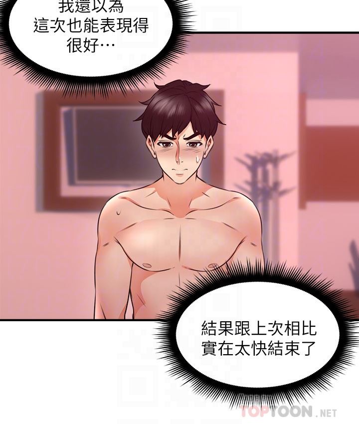 [韩国漫画] 邻居人妻 爱情,熟女人妻,巨乳大奶#[42P]-27