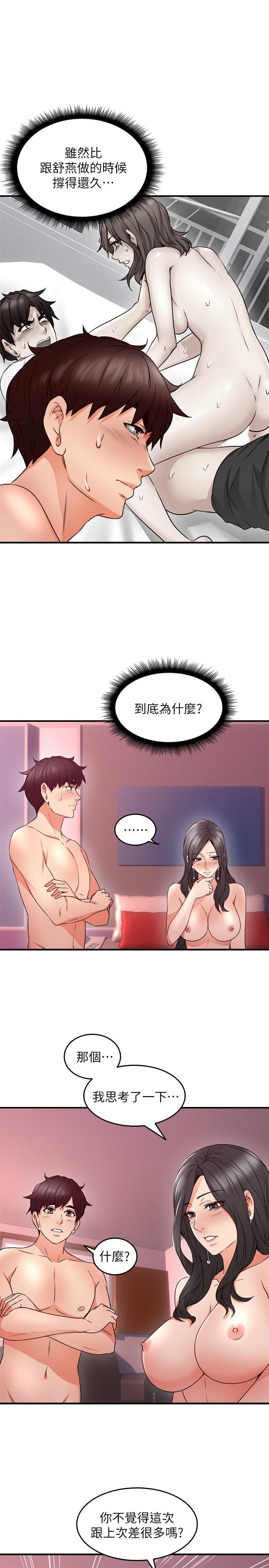 [韩国漫画] 邻居人妻 爱情,熟女人妻,巨乳大奶#[42P]-28