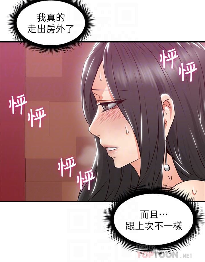 [韩国漫画] 邻居人妻 爱情,熟女人妻,巨乳大奶#[43P]-11