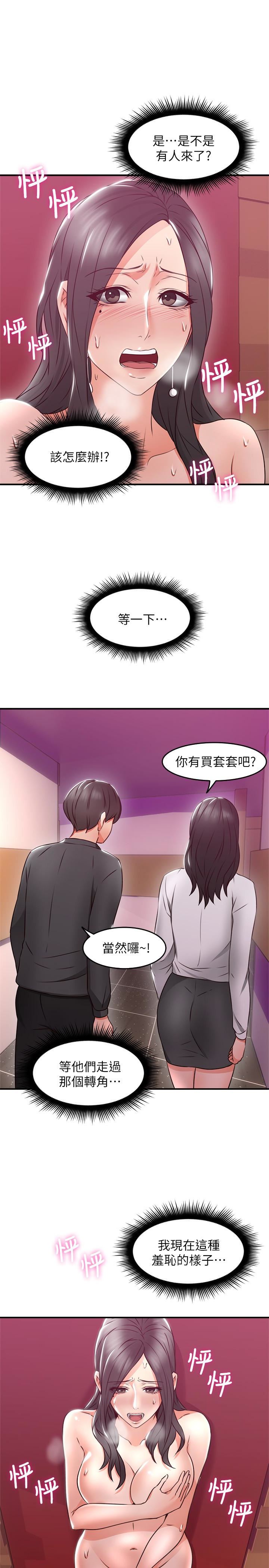 [韩国漫画] 邻居人妻 爱情,熟女人妻,巨乳大奶#[43P]-18
