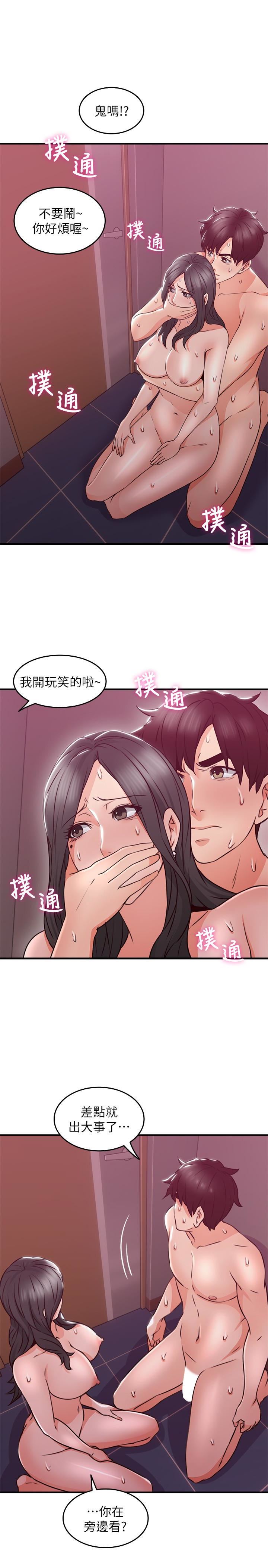 [韩国漫画] 邻居人妻 爱情,熟女人妻,巨乳大奶#[43P]-22