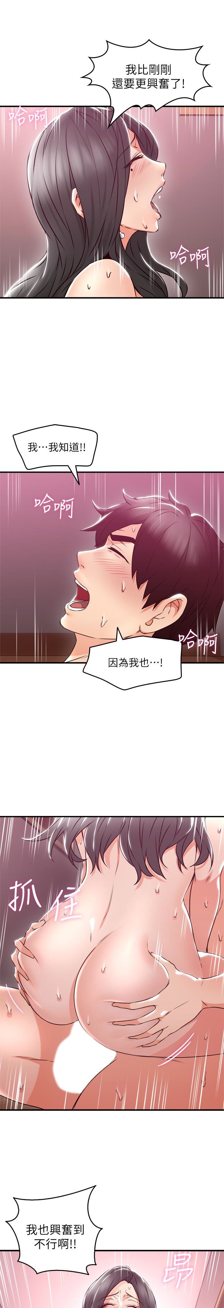 [韩国漫画] 邻居人妻 爱情,熟女人妻,巨乳大奶#[43P]-30