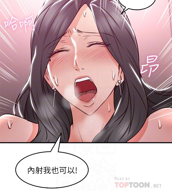[韩国漫画] 邻居人妻 爱情,熟女人妻,巨乳大奶#[43P]-33