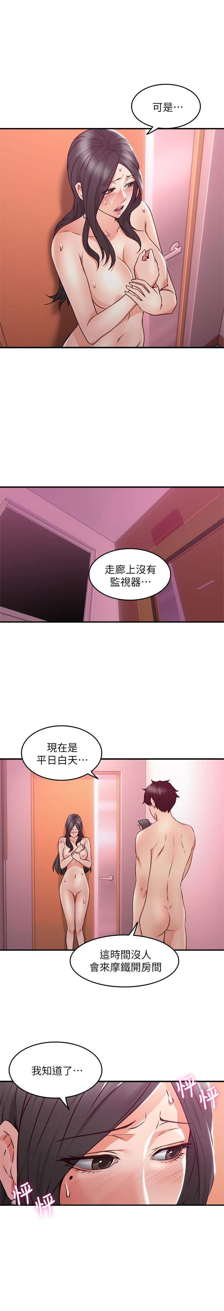 [韩国漫画] 邻居人妻 爱情,熟女人妻,巨乳大奶#[43P]-6