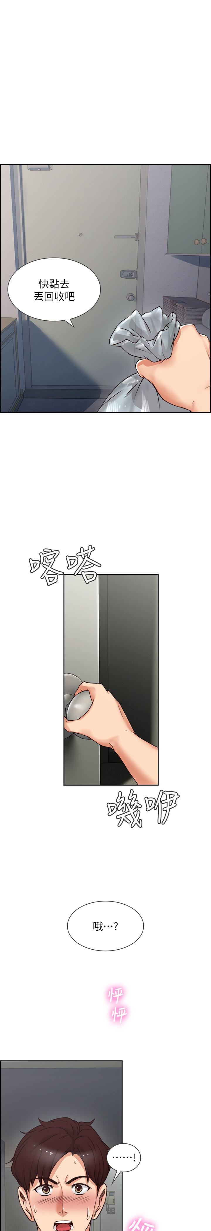 [韩国漫画] 邻居人妻 爱情,熟女人妻,巨乳大奶#[48P]-1