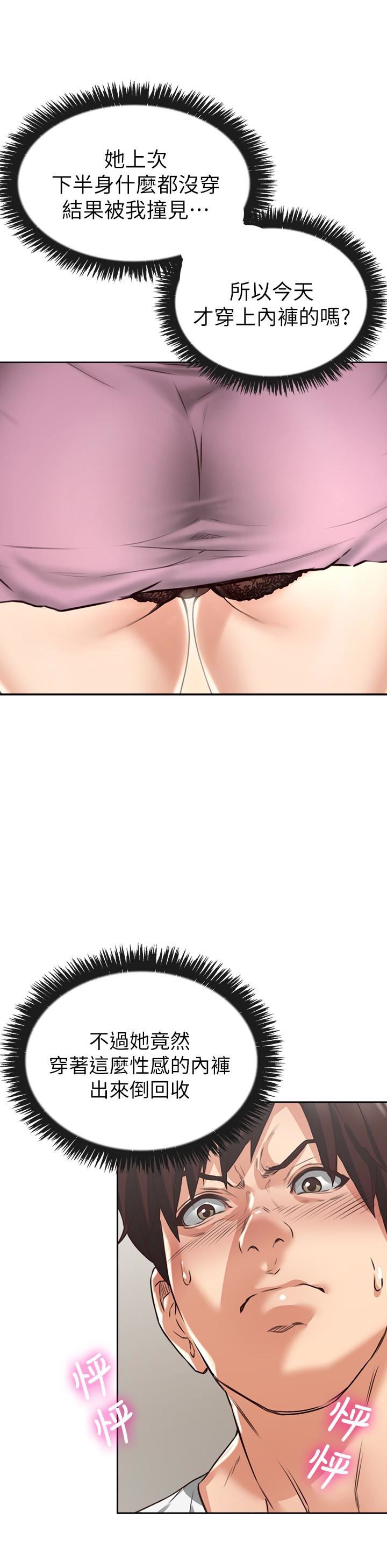 [韩国漫画] 邻居人妻 爱情,熟女人妻,巨乳大奶#[48P]-10