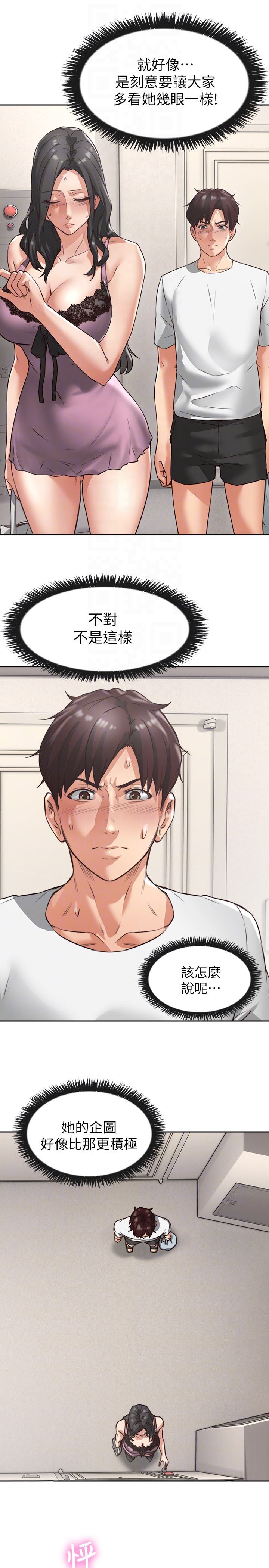 [韩国漫画] 邻居人妻 爱情,熟女人妻,巨乳大奶#[48P]-11