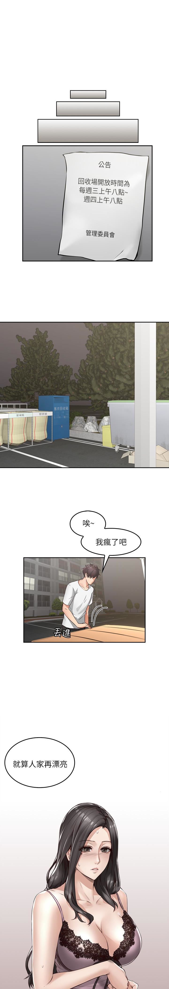 [韩国漫画] 邻居人妻 爱情,熟女人妻,巨乳大奶#[48P]-17