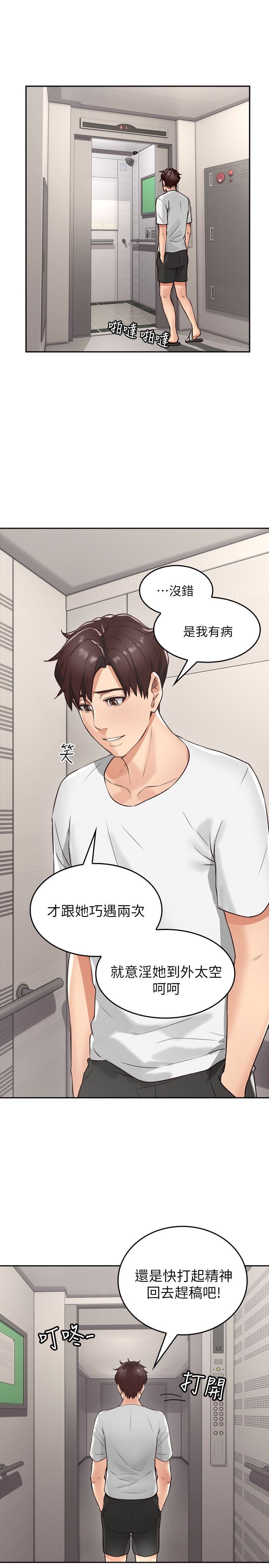 [韩国漫画] 邻居人妻 爱情,熟女人妻,巨乳大奶#[48P]-20