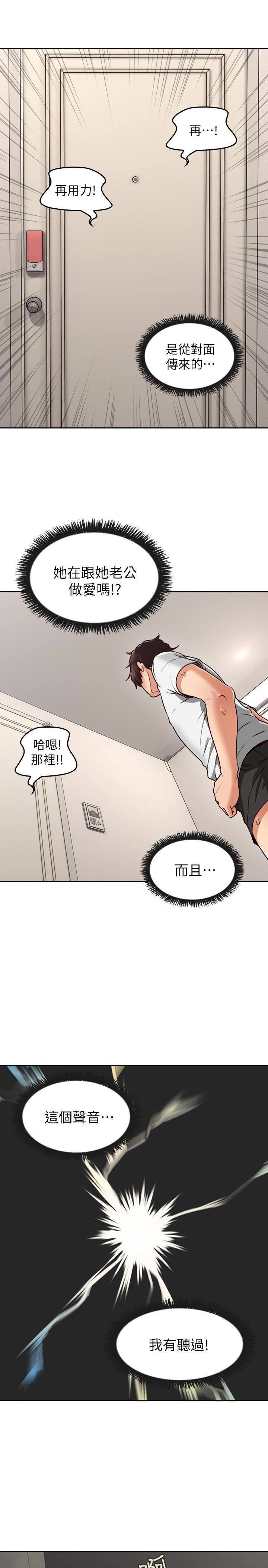 [韩国漫画] 邻居人妻 爱情,熟女人妻,巨乳大奶#[48P]-22