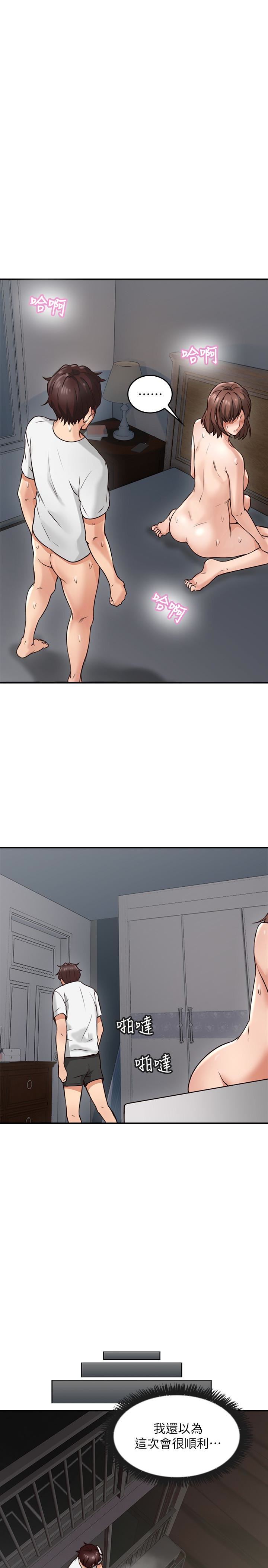 [韩国漫画] 邻居人妻 爱情,熟女人妻,巨乳大奶#[48P]-37