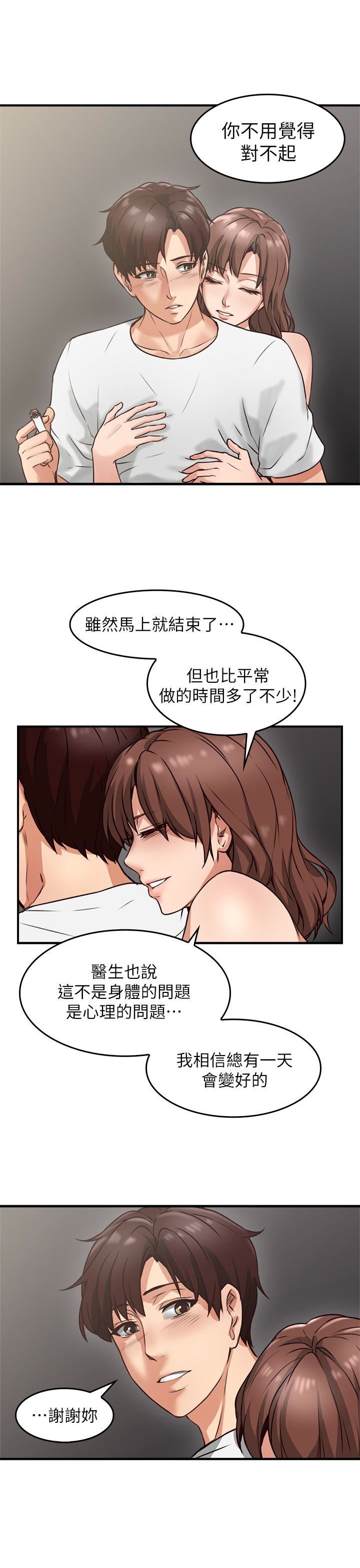 [韩国漫画] 邻居人妻 爱情,熟女人妻,巨乳大奶#[48P]-39