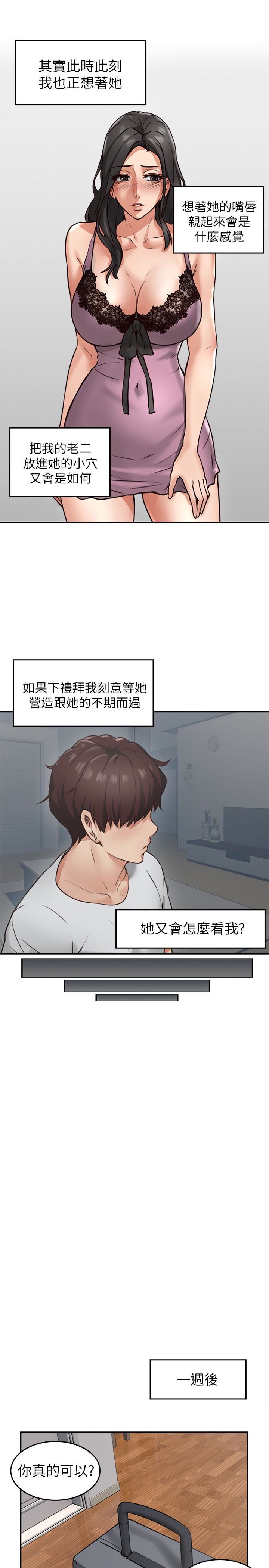 [韩国漫画] 邻居人妻 爱情,熟女人妻,巨乳大奶#[48P]-40