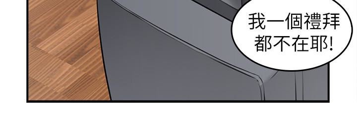 [韩国漫画] 邻居人妻 爱情,熟女人妻,巨乳大奶#[48P]-41