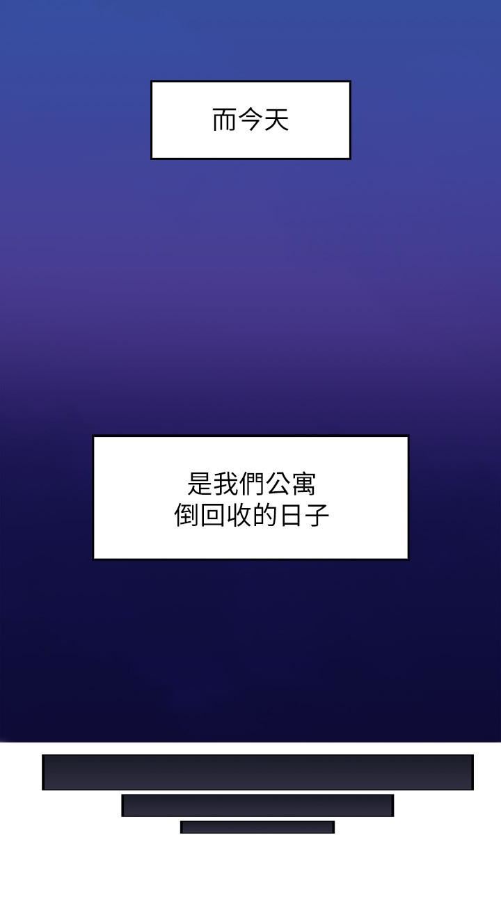 [韩国漫画] 邻居人妻 爱情,熟女人妻,巨乳大奶#[48P]-43