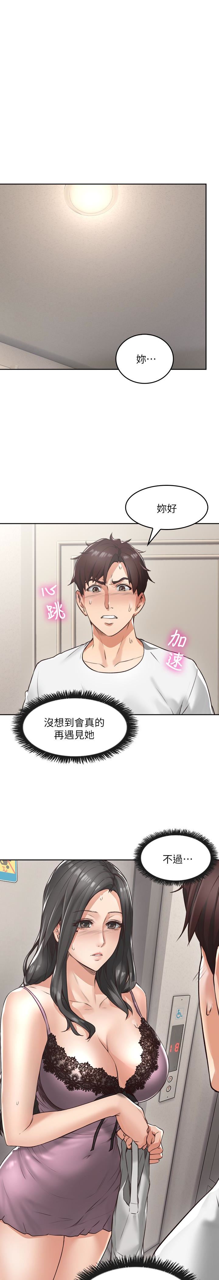 [韩国漫画] 邻居人妻 爱情,熟女人妻,巨乳大奶#[48P]-5