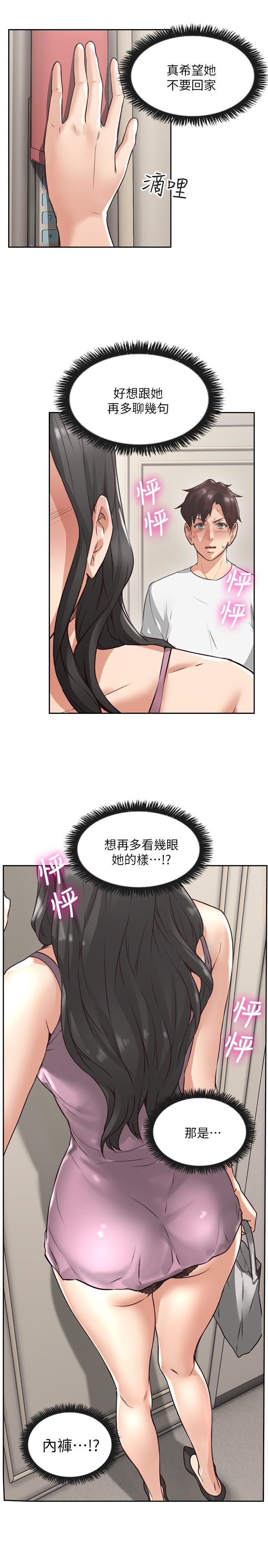 [韩国漫画] 邻居人妻 爱情,熟女人妻,巨乳大奶#[48P]-9