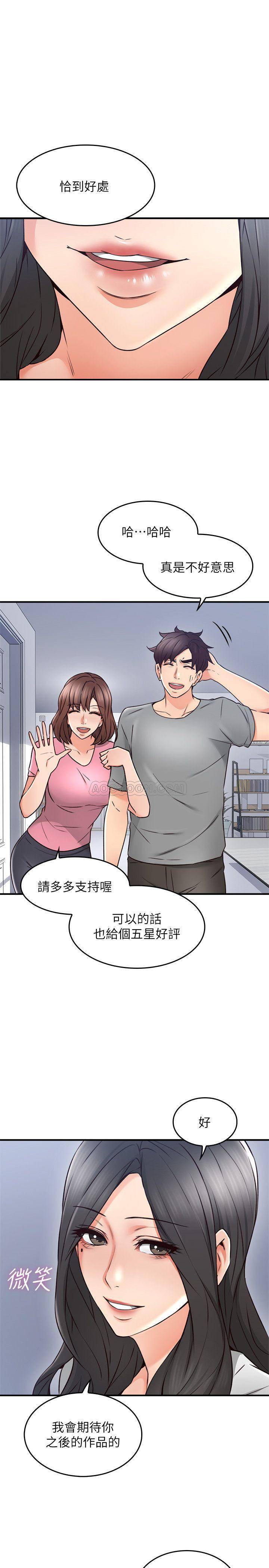 [韩国漫画] 邻居人妻 爱情,熟女人妻,巨乳大奶#[41P]-13