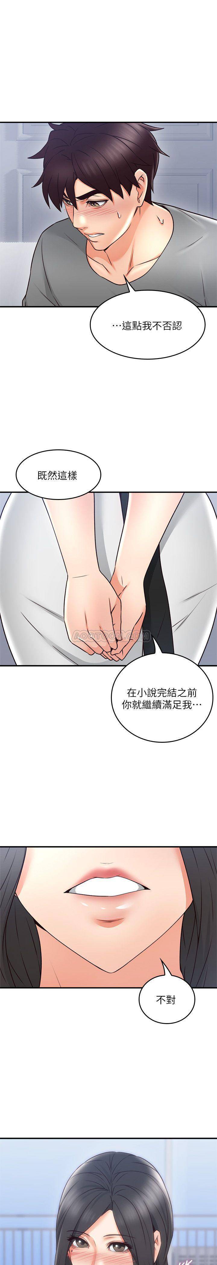 [韩国漫画] 邻居人妻 爱情,熟女人妻,巨乳大奶#[41P]-2