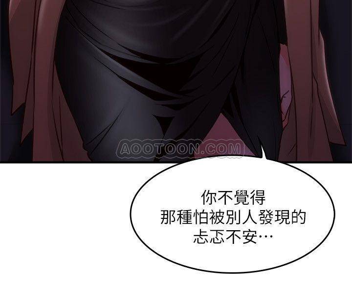 [韩国漫画] 邻居人妻 爱情,熟女人妻,巨乳大奶#[41P]-20