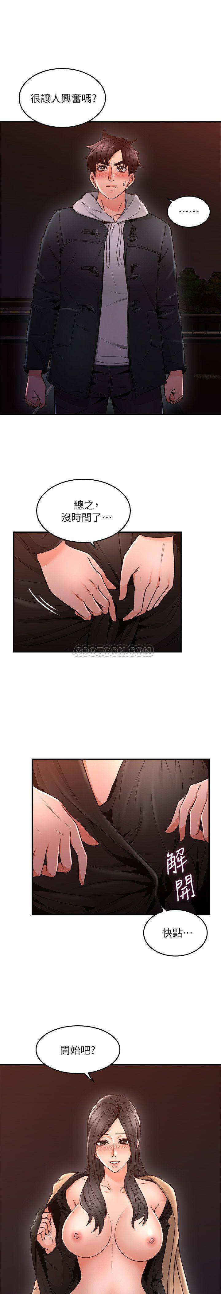 [韩国漫画] 邻居人妻 爱情,熟女人妻,巨乳大奶#[41P]-21