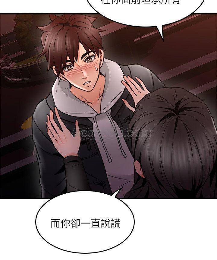 [韩国漫画] 邻居人妻 爱情,熟女人妻,巨乳大奶#[41P]-28