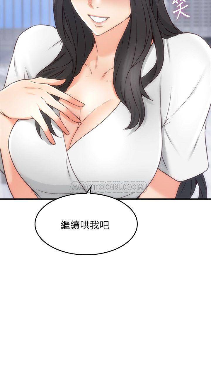 [韩国漫画] 邻居人妻 爱情,熟女人妻,巨乳大奶#[41P]-3