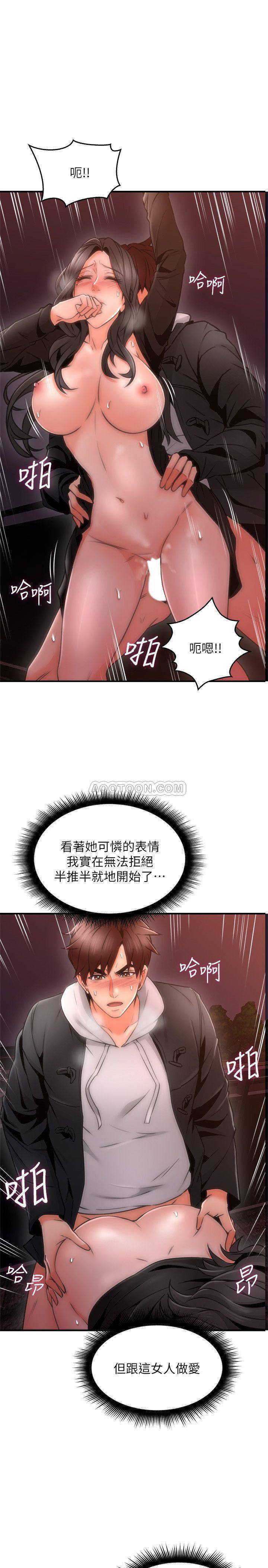 [韩国漫画] 邻居人妻 爱情,熟女人妻,巨乳大奶#[41P]-31