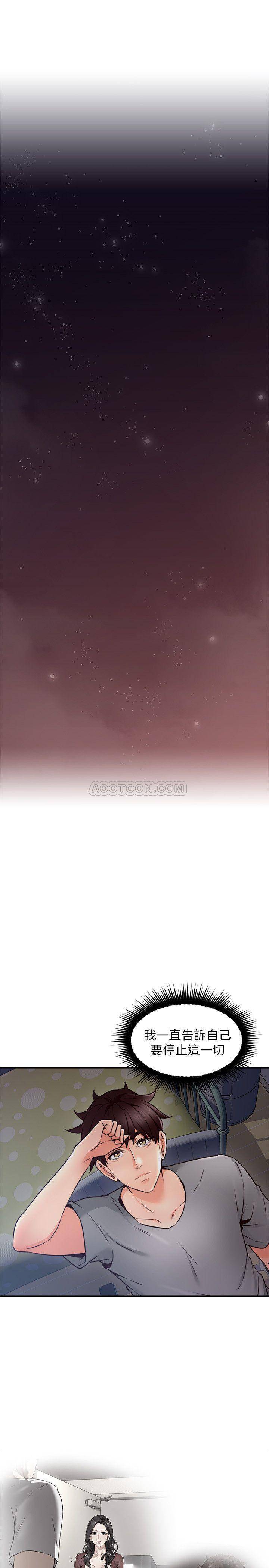 [韩国漫画] 邻居人妻 爱情,熟女人妻,巨乳大奶#[41P]-37