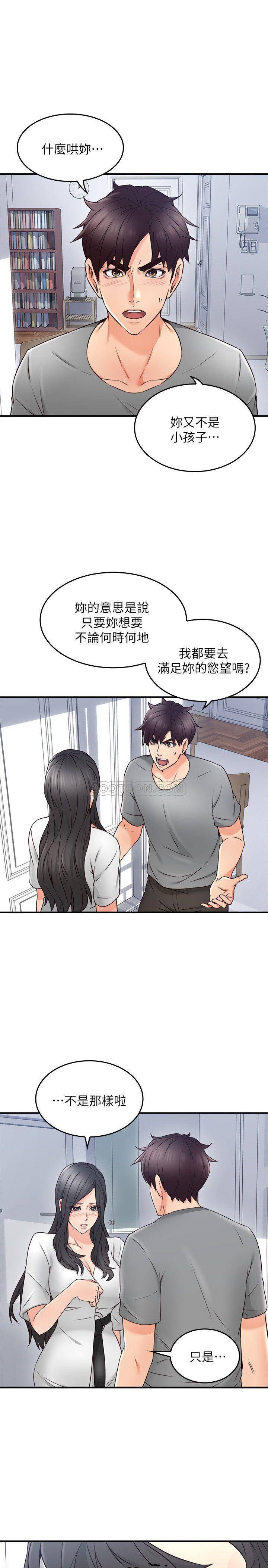 [韩国漫画] 邻居人妻 爱情,熟女人妻,巨乳大奶#[41P]-5