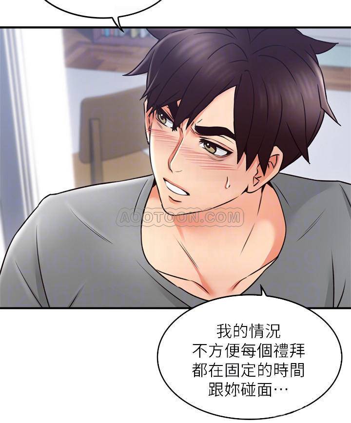 [韩国漫画] 邻居人妻 爱情,熟女人妻,巨乳大奶#[41P]-8