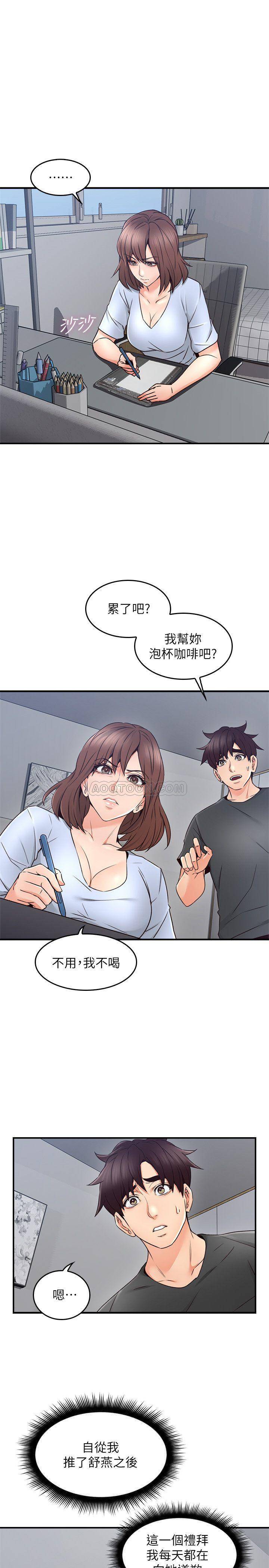 [韩国漫画] 邻居人妻 爱情,熟女人妻,巨乳大奶#[38P]-14