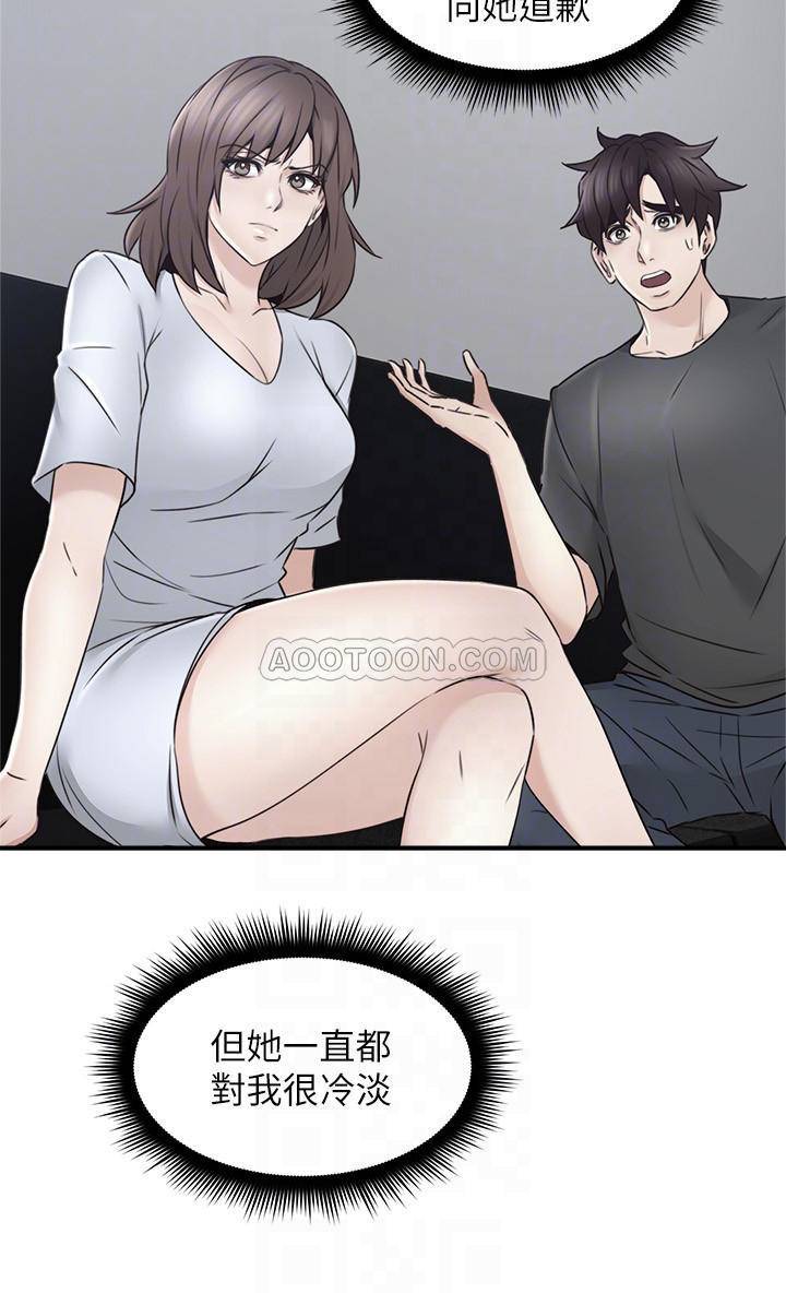 [韩国漫画] 邻居人妻 爱情,熟女人妻,巨乳大奶#[38P]-15