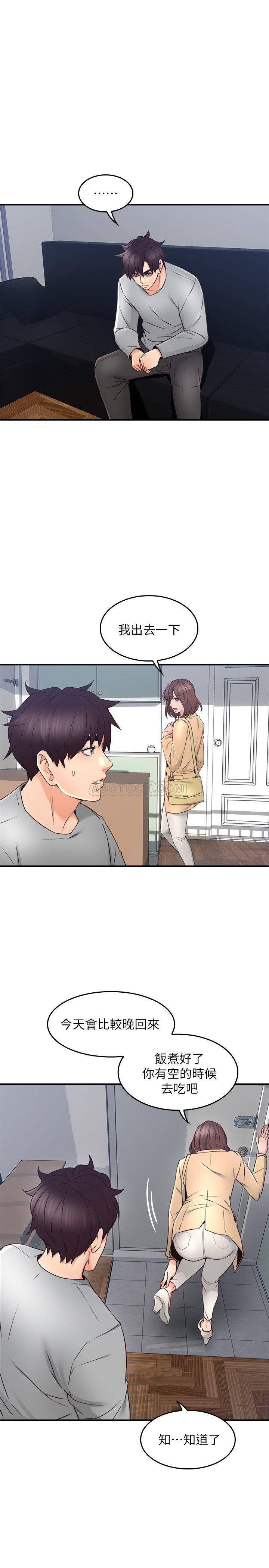 [韩国漫画] 邻居人妻 爱情,熟女人妻,巨乳大奶#[38P]-16