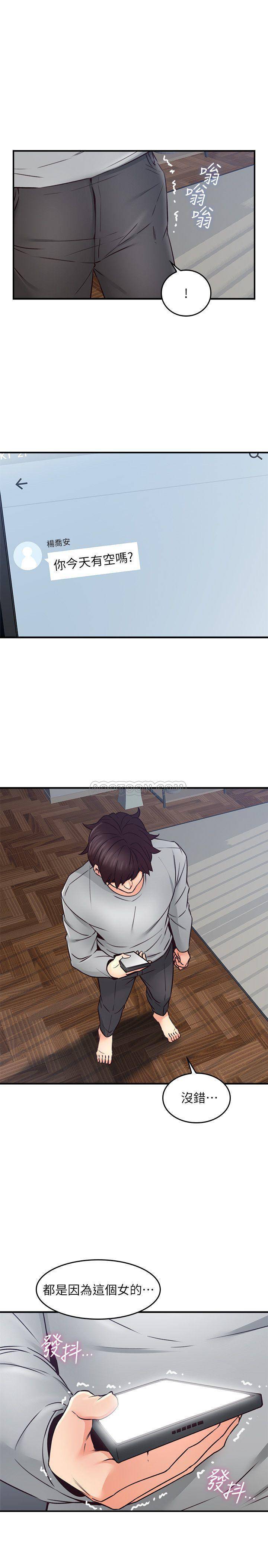 [韩国漫画] 邻居人妻 爱情,熟女人妻,巨乳大奶#[38P]-18