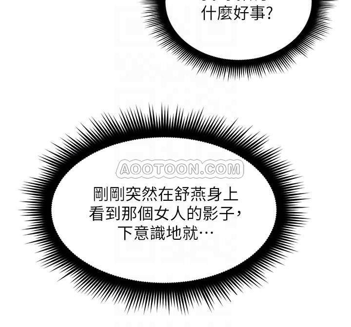 [韩国漫画] 邻居人妻 爱情,熟女人妻,巨乳大奶#[38P]-9