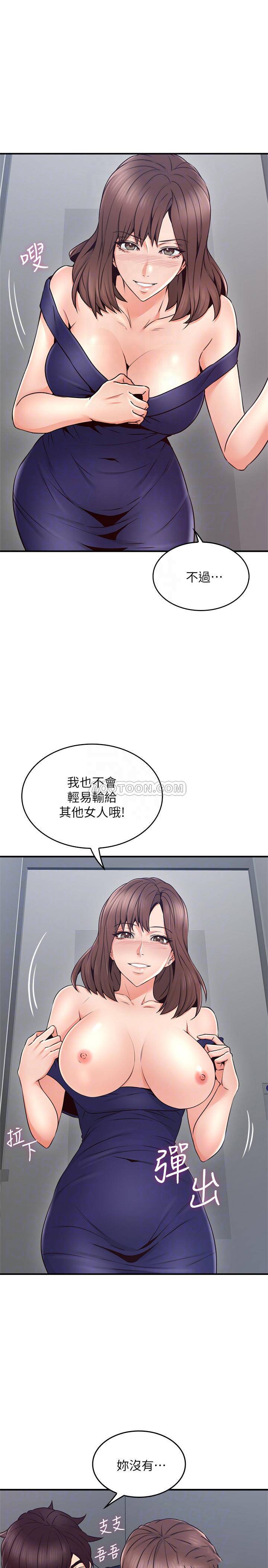 [韩国漫画] 邻居人妻 爱情,熟女人妻,巨乳大奶#[40P]-12